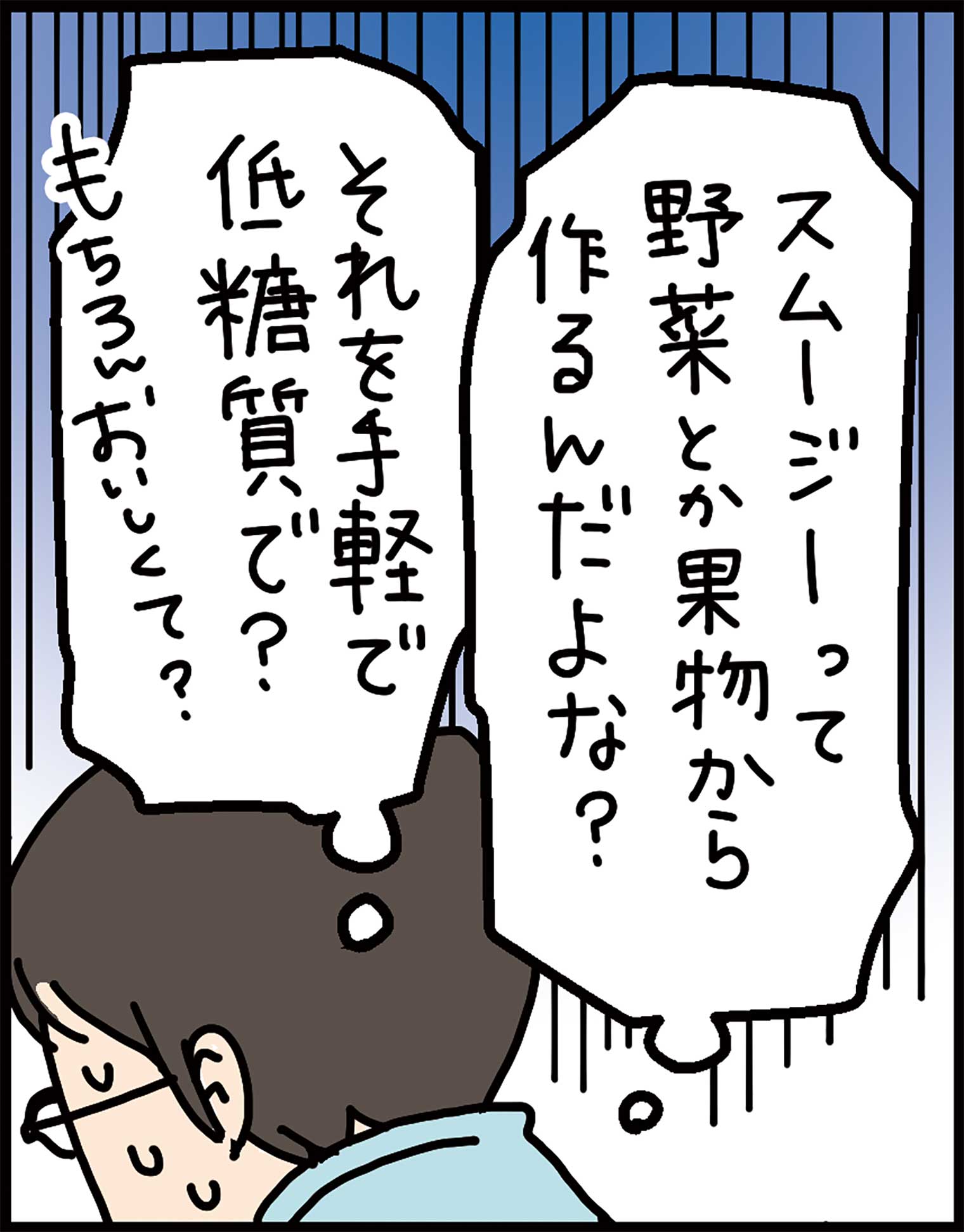 悩む金澤さん