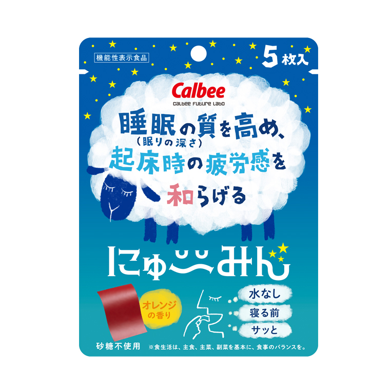 にゅ〜みん