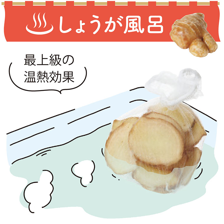 しょうが湯