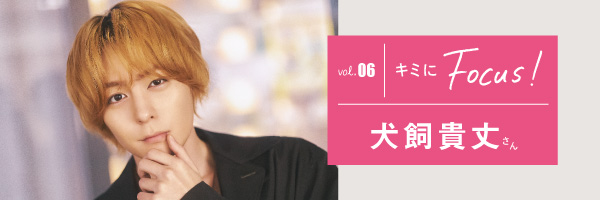 focus_inukai_banner