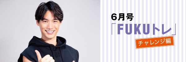 fukushi_fukutore_web_2023_4014