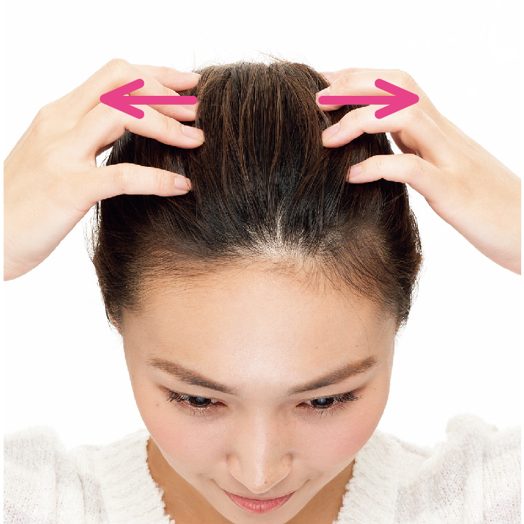 頭に指を押し当てながら外側に広げる