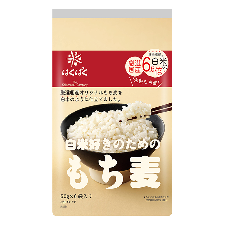 白米好きのためのもち麦 スタンドパック