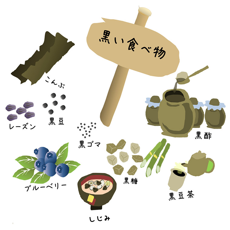 黒い食べ物