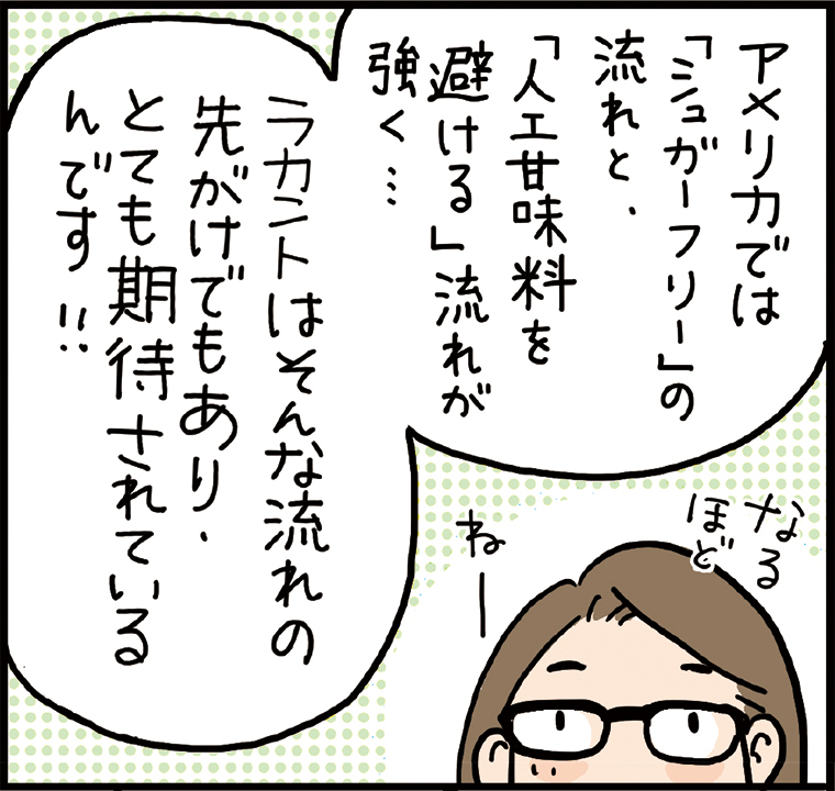 四コママンガ