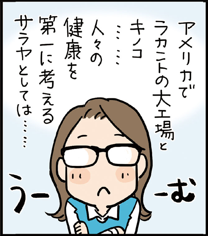 四コママンガ