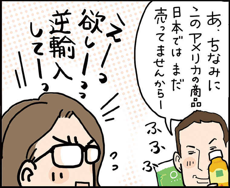 四コママンガ