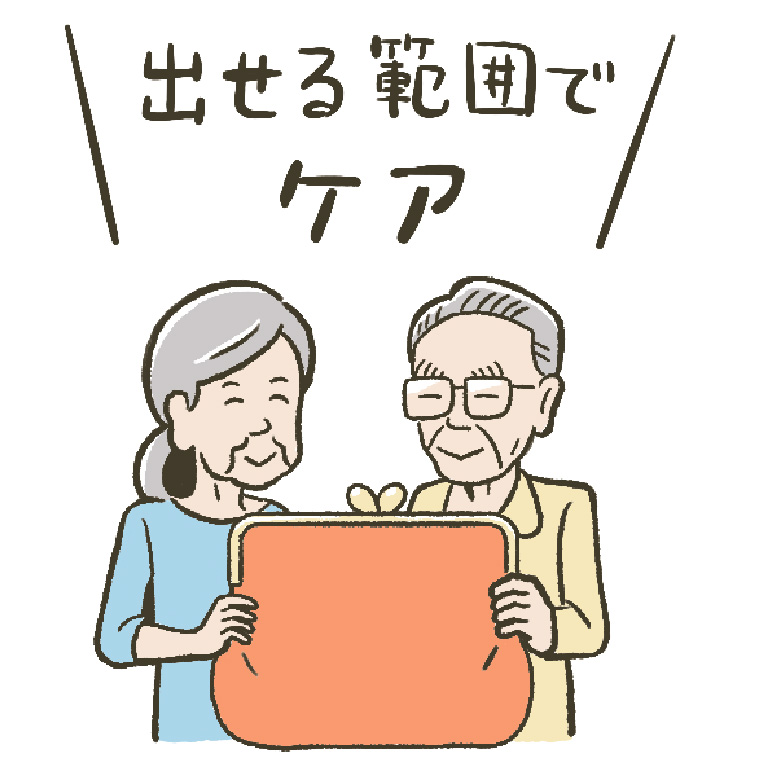 財布を持つ両親