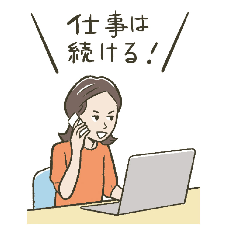 仕事を続ける女性