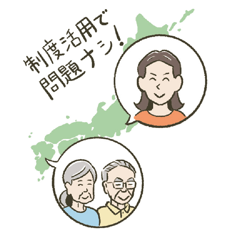 笑顔の女性と両親