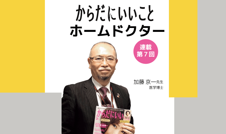 ホームドクター07