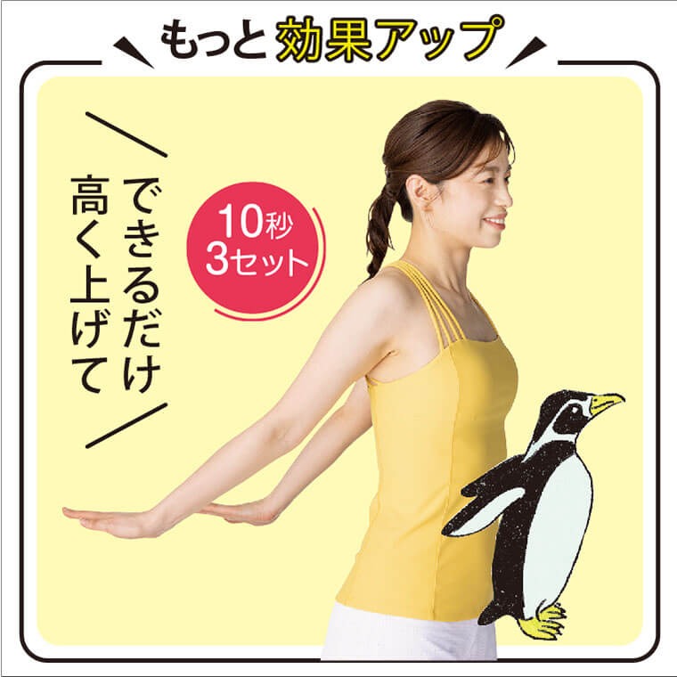 ペンギン止め