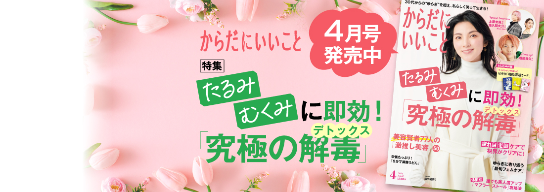 4月号告知
