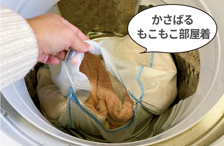 冬用パジャマの洗濯