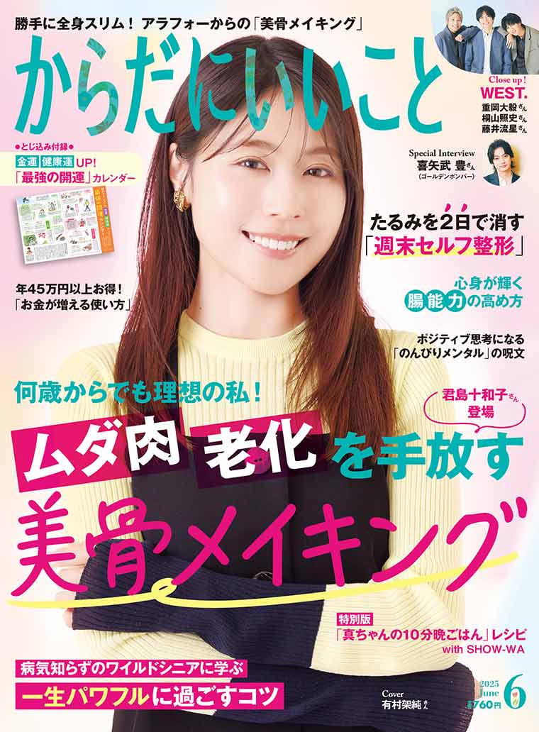 202506表紙画像
