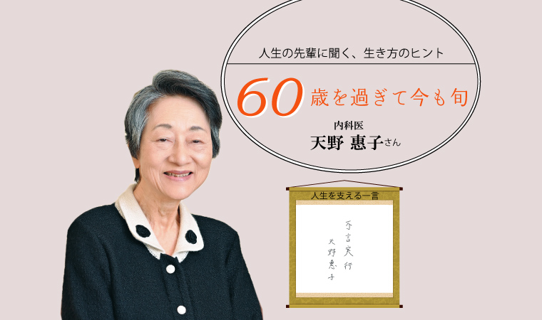 amano_top