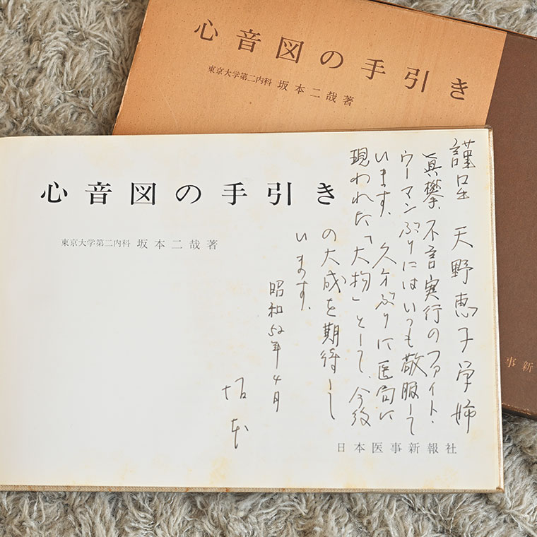 amano_大切なもの