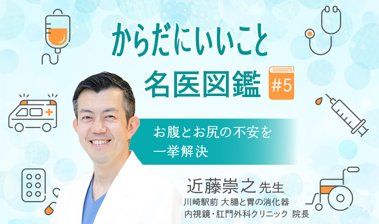 近藤先生サムネ