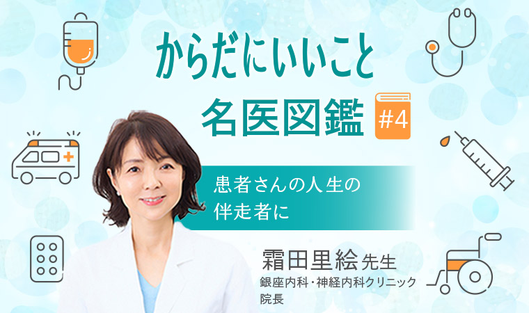 霜田先生サムネ