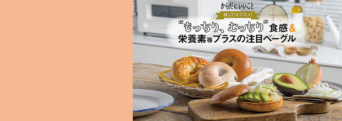 MyBegelカルーセル