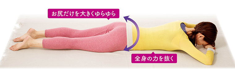 お尻ストレッチ