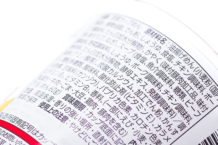 添加物