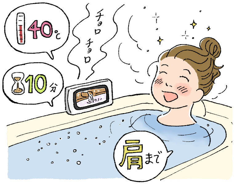 入浴中のイラスト