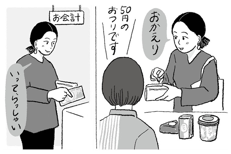お金に「いってらっしゃい」「おかえり」と言う