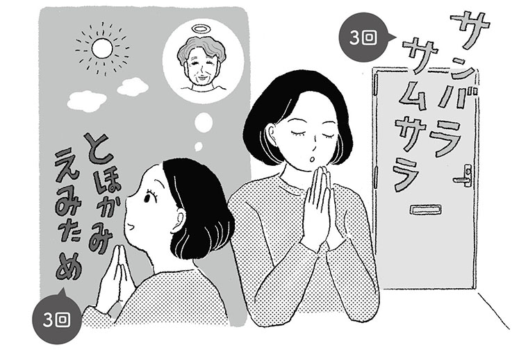 浄化の効果のある祝詞を唱える