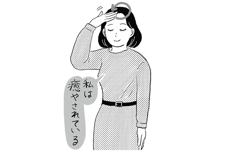 患部に手を当て右回りに円を描く