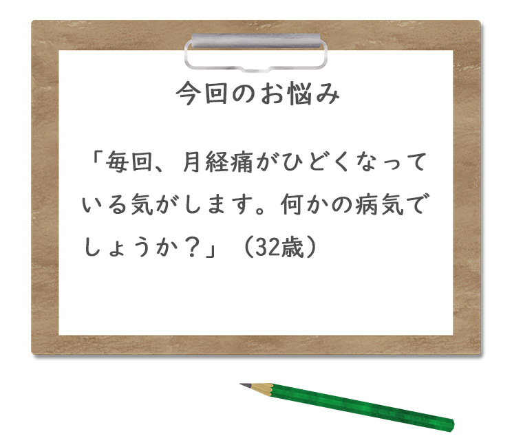 菜実先生連載_今回のお悩み05
