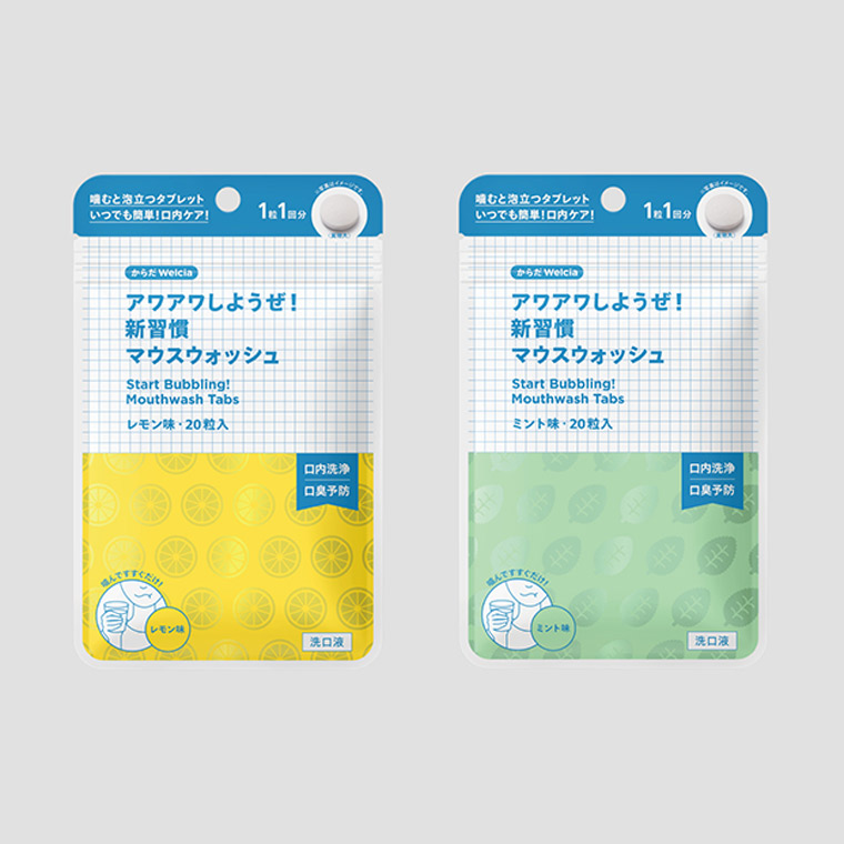 オーラルケア最適化商品5