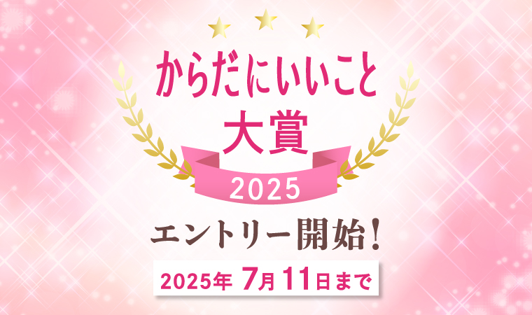 からこと大賞エントリー_top