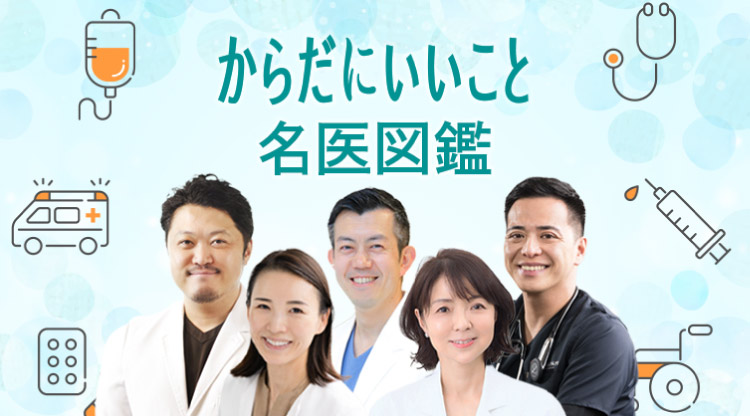 名医図鑑カルーセル_spn