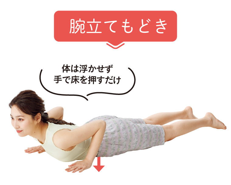 5秒骨トレ