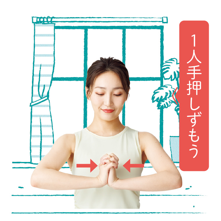 5秒骨トレ
