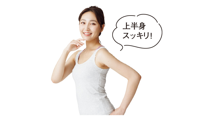 チクタク腕回し