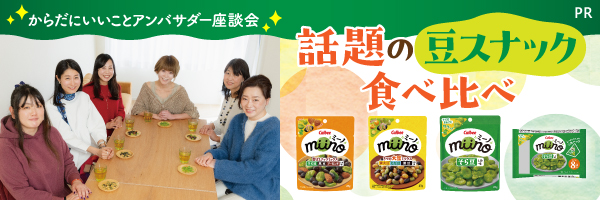 カルビーmiino座談会バナー