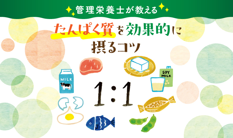 ミーノたんぱく質記事top