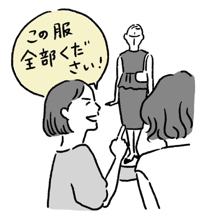 ムダ買いをとことん防ぐコツ