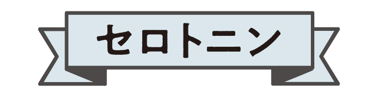 脳を癒やす回復法