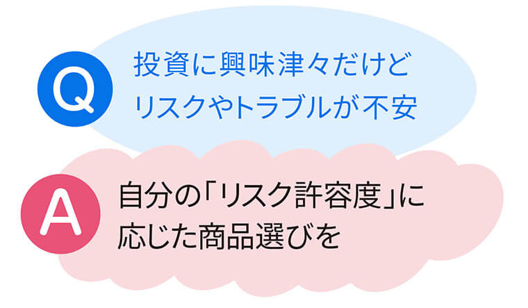 お金が増えるQ&A