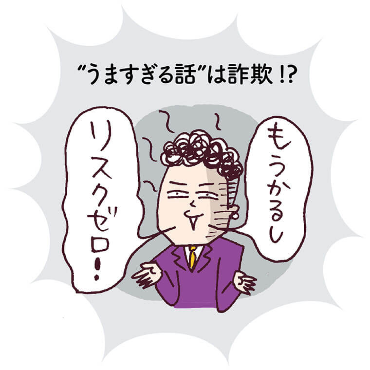 お金が増える方法
