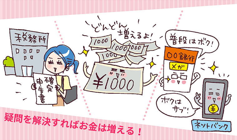 お金が増える方法