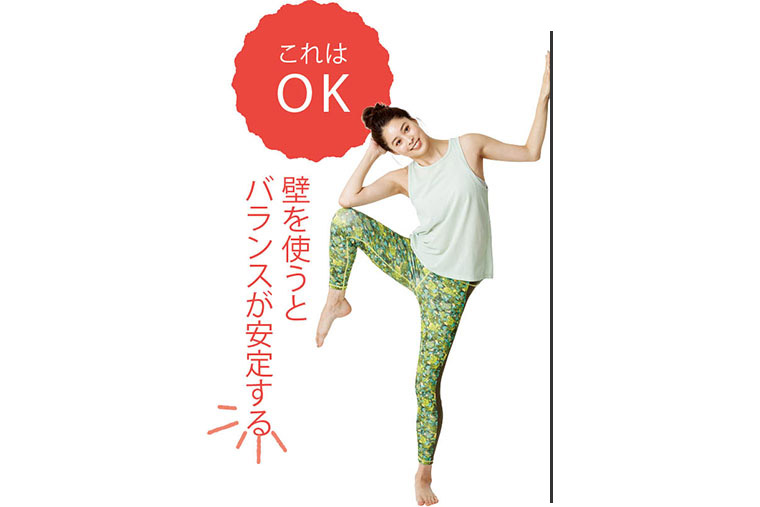 壁を使う