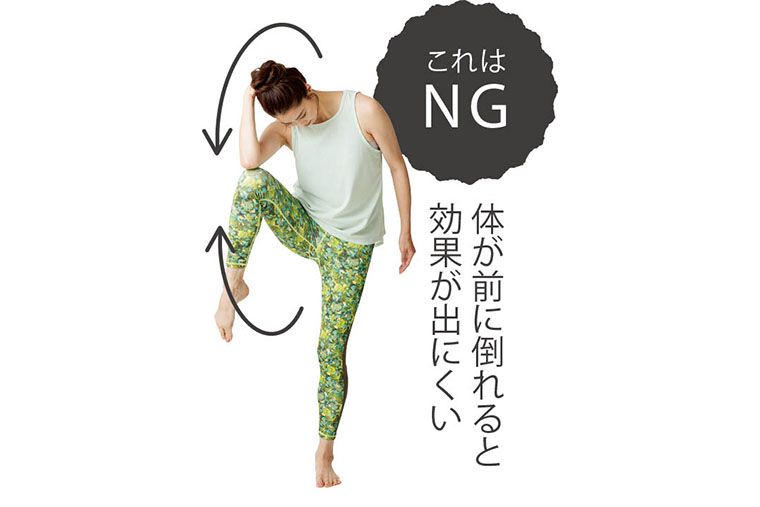 体が前に倒れるのはNG