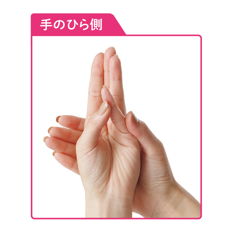 手のひらにぎにぎ