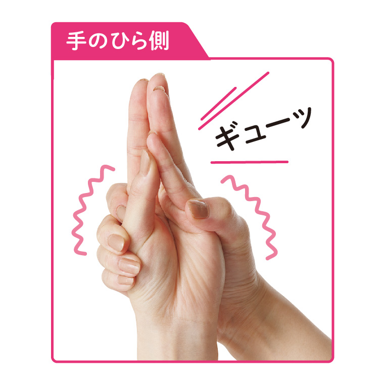 手のひらにぎにぎ