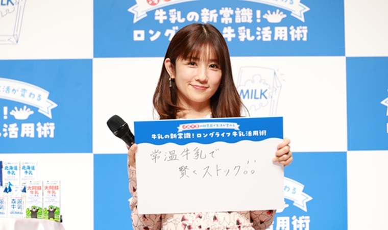 ロングライフ牛乳top小倉優子