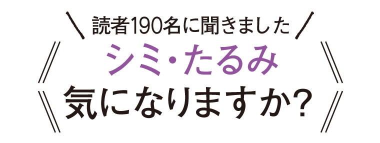 読者に聞きました